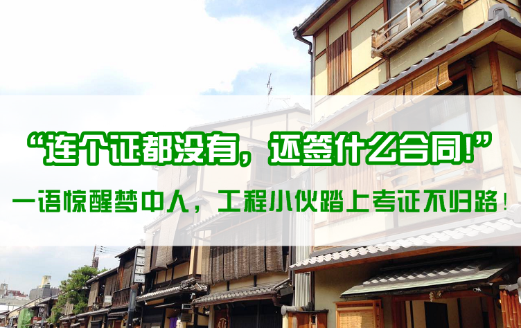 沒有證書你就不是造價(jià)工程師，你服嗎？