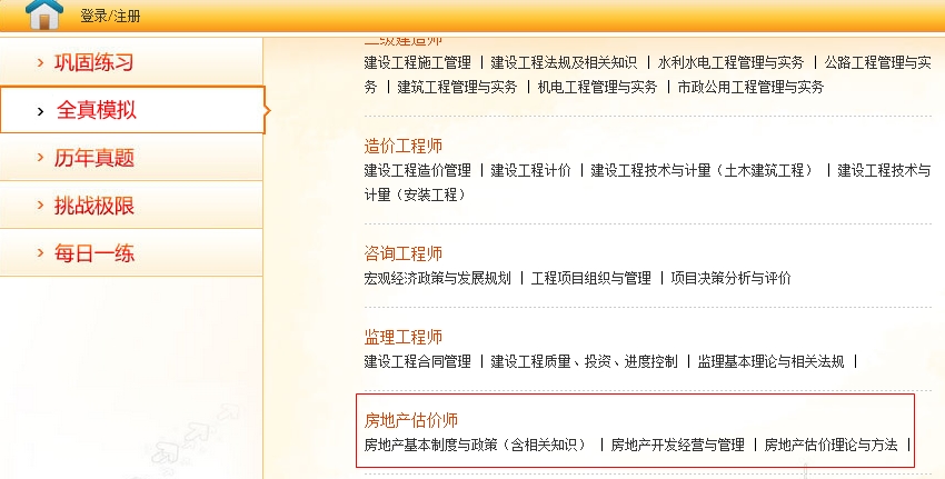 全真模擬——提供試題解析、成績(jī)排名的智能系統(tǒng)