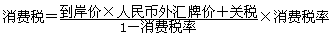 監(jiān)理《投資控制》考點(diǎn)分析：設(shè)備、工器具購置費(fèi)用的組成與計(jì)算