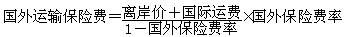 監(jiān)理《投資控制》考點(diǎn)分析：設(shè)備、工器具購置費(fèi)用的組成與計(jì)算