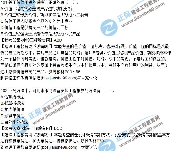 2017監(jiān)理師質(zhì)量、投資、進度控制試題及答案