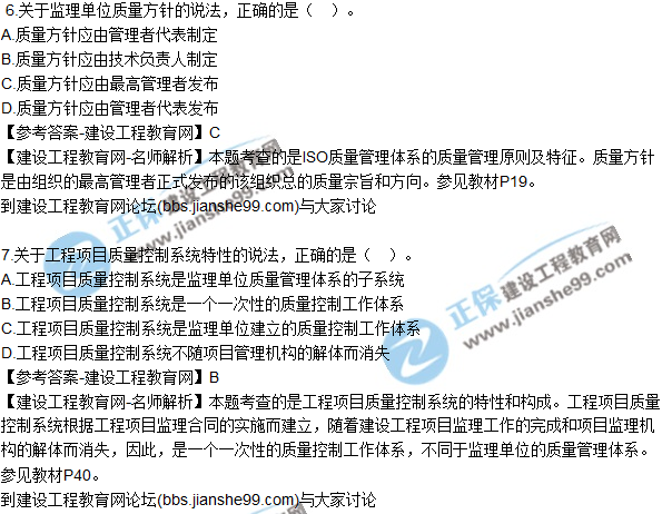 2017年監(jiān)理師質(zhì)量、投資、進(jìn)度控制試題及答案