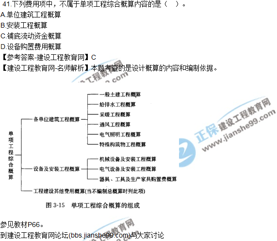 2017年監(jiān)理師質(zhì)量、投資、進度控制試題及答案