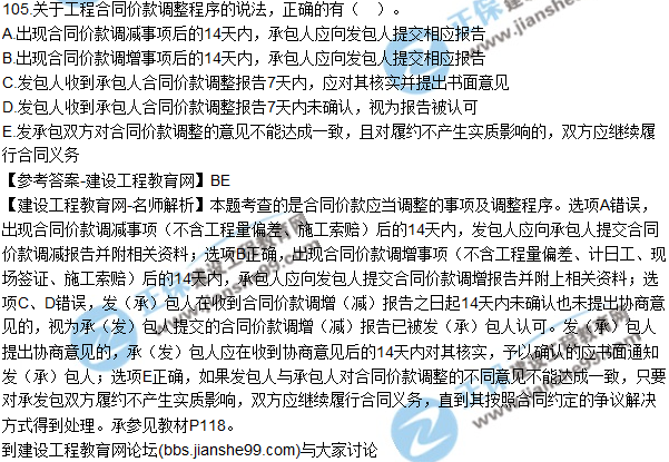 2017監(jiān)理師質(zhì)量、投資、進度控制試題及答案
