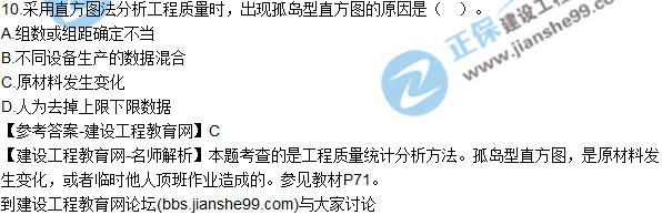 2017年監(jiān)理師質(zhì)量、投資、進(jìn)度控制試題及答案
