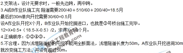 2017年二建《公路實務》試題及答案解析