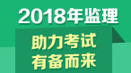 專業(yè)監(jiān)理工程師的職責(zé)是什么？