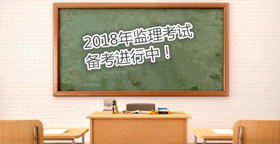 監(jiān)理工程師考試通過后，什么時候可以領(lǐng)取證書？