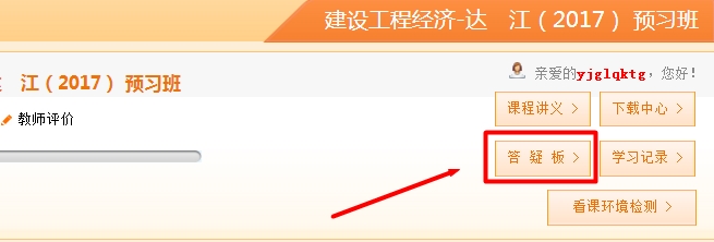 一級(jí)建造師教學(xué)專(zhuān)家答疑這個(gè)隱藏技能你知道嗎？