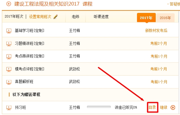 一級(jí)建造師教學(xué)專(zhuān)家答疑這個(gè)隱藏技能你知道嗎？