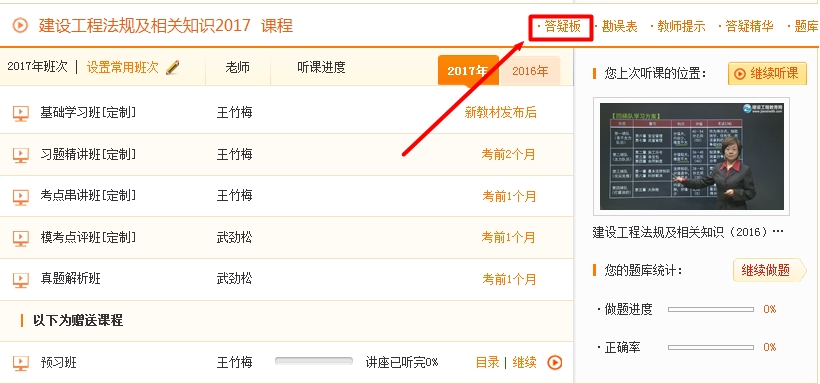 一級(jí)建造師教學(xué)專(zhuān)家答疑這個(gè)隱藏技能你知道嗎？
