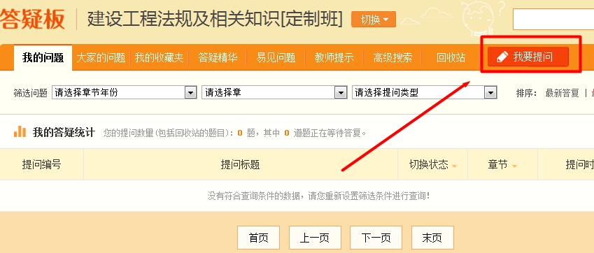 一級(jí)建造師教學(xué)專(zhuān)家答疑這個(gè)隱藏技能你知道嗎？