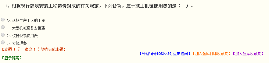 2017年一級建造師模擬試題、高頻考點練習(xí) 這里都有！