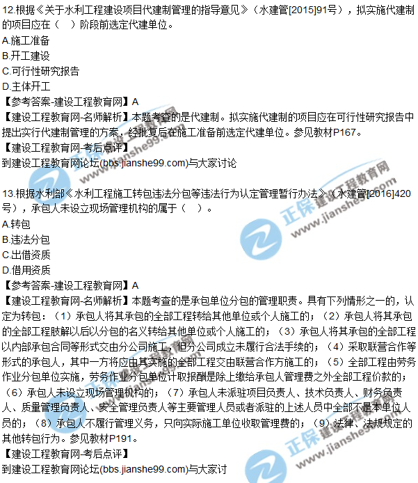 1.使用經(jīng)緯儀進行照準操作時，正確的步驟是（?。? width=