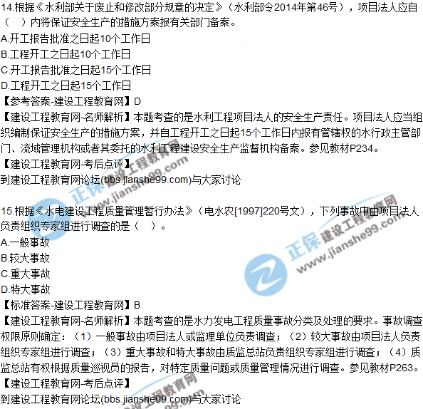 1.使用經(jīng)緯儀進行照準操作時，正確的步驟是（　）。
