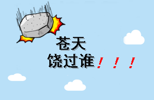 在2017年一級建造師考試吃了虧 2018年該如何備考？