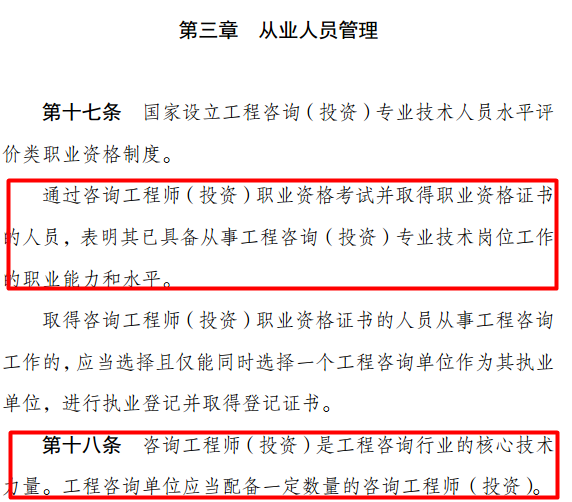 咨詢工程師取消了嗎？