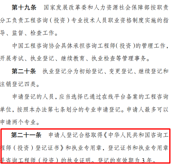 咨詢工程師取消了嗎？