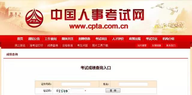 2017年一級建造師成績查詢什么時候開始？