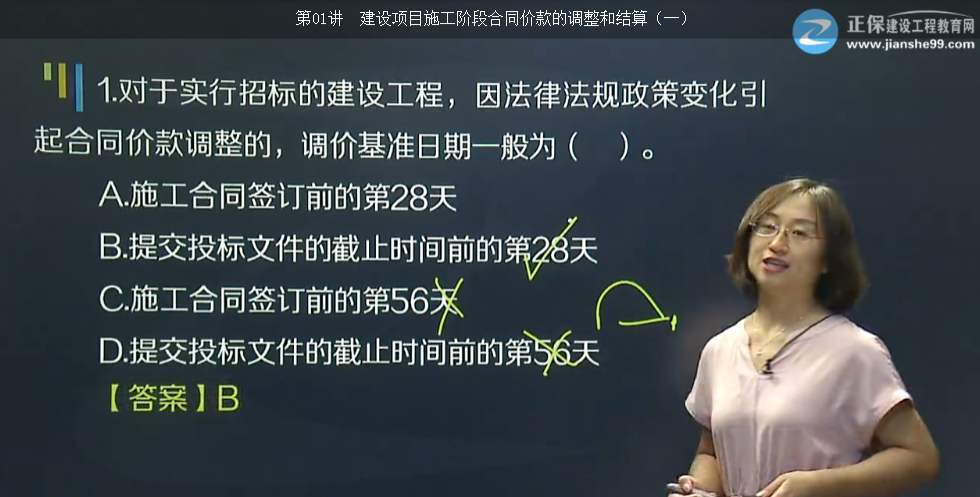 2017年造價法規(guī)變化類合同價款調(diào)整事項(xiàng)【點(diǎn)評】