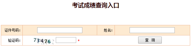 兵團(tuán)2017年造價(jià)工程師考試成績(jī)已公布