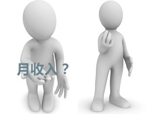 一級(jí)建造師一般月收入多少？
