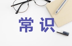 2017年一級(jí)建造師成績(jī)查詢(xún)這些字符代表什么意思你知道嗎？