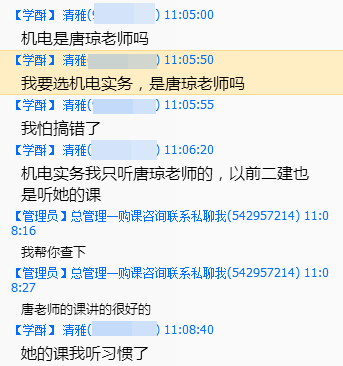 輔導(dǎo)效果怎么樣？建設(shè)工程教育網(wǎng)官方qq群被好評攻陷