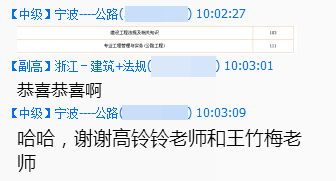 輔導(dǎo)效果怎么樣？建設(shè)工程教育網(wǎng)官方qq群被好評攻陷