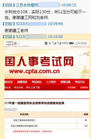 輔導(dǎo)效果怎么樣？建設(shè)工程教育網(wǎng)官方qq群被好評攻陷