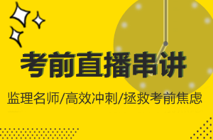 監(jiān)理工程師待遇怎么樣？