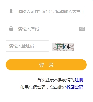 甘肅房估報(bào)名入口已開通（2018年）