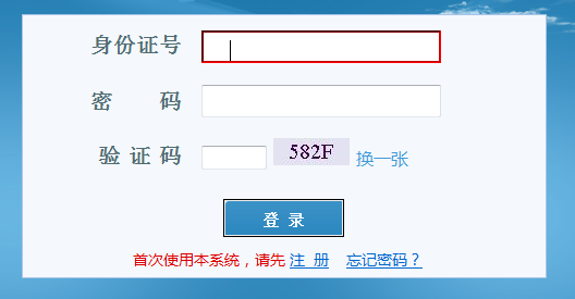 房地產估價師準考證打印時間及入口