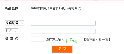 房地產(chǎn)估價師考試準(zhǔn)考證打印