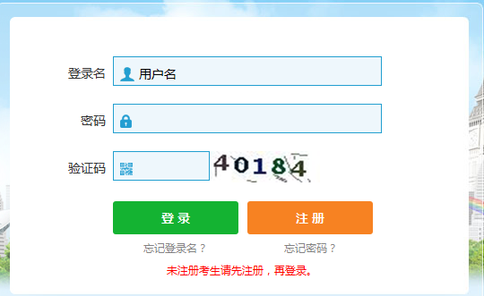 房地產(chǎn)估價師考試準(zhǔn)考證打印