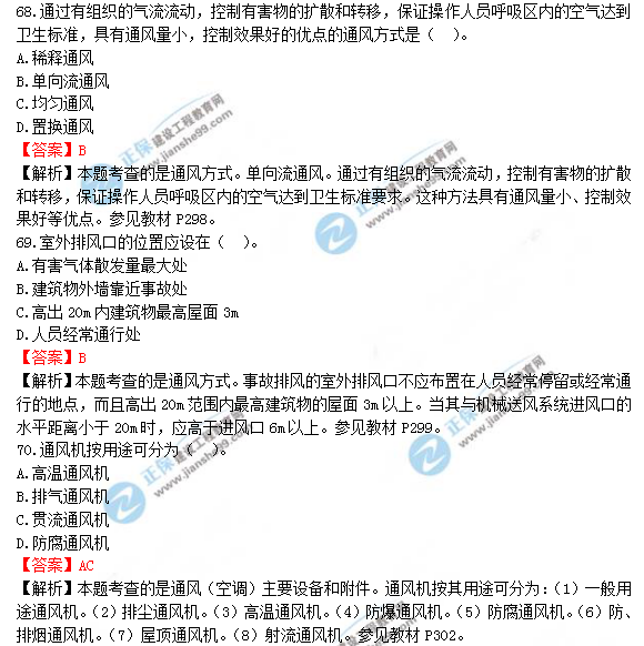 2018年一級造價(jià)工程師安裝計(jì)量試題及答案解析