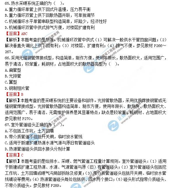 2018年一級造價(jià)工程師安裝計(jì)量試題及答案解析