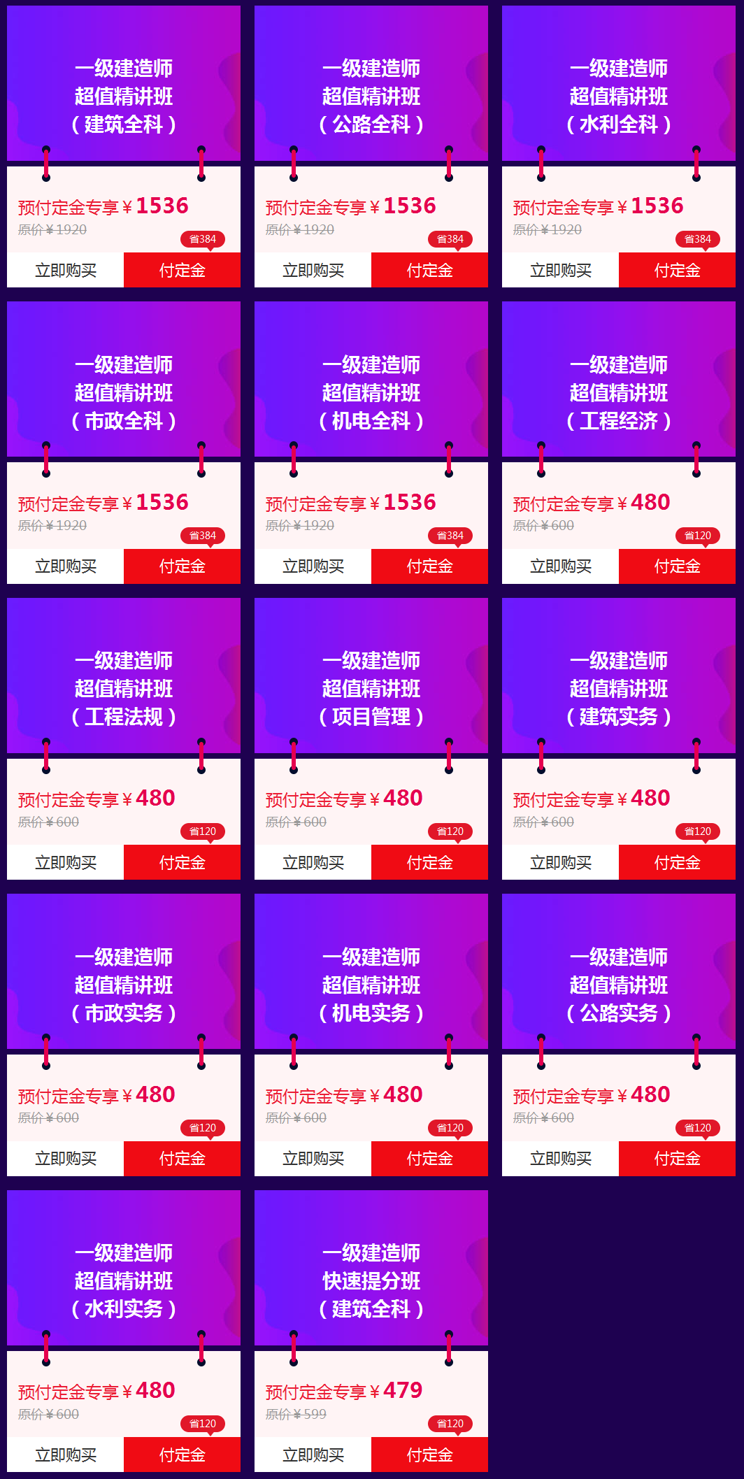 “爽”十一 一建雙倍驚喜等你來(lái)！！