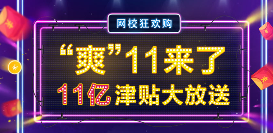 “爽”十一 一建雙倍驚喜等你來(lái)?。? width=