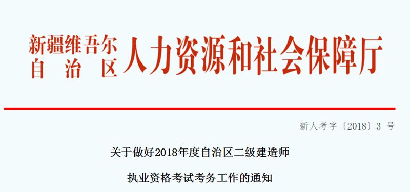 2019年在校生是不是也能報考二建考試，工作年限不要求了？