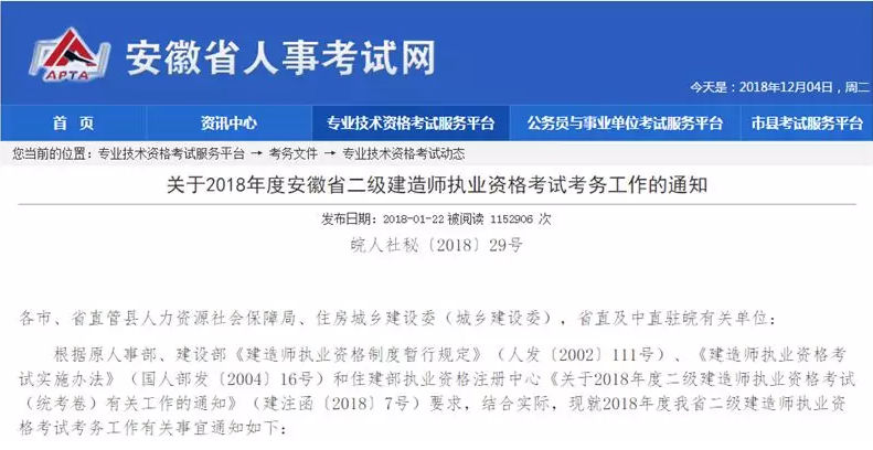 2019年在校生是不是也能報考二建考試，工作年限不要求了？