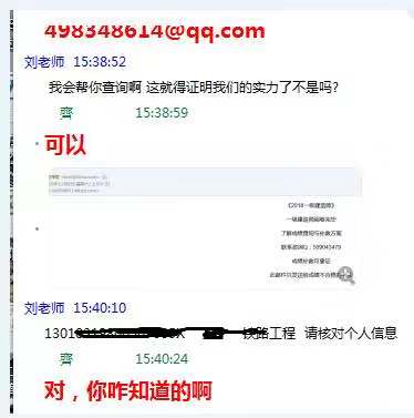 等一建成績無聊？看考友花式調(diào)戲改分騙子歡樂現(xiàn)場