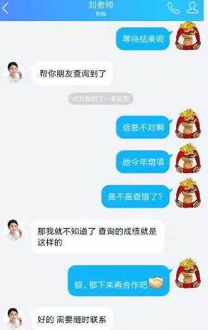 等一建成績無聊？看考友花式調(diào)戲改分騙子歡樂現(xiàn)場