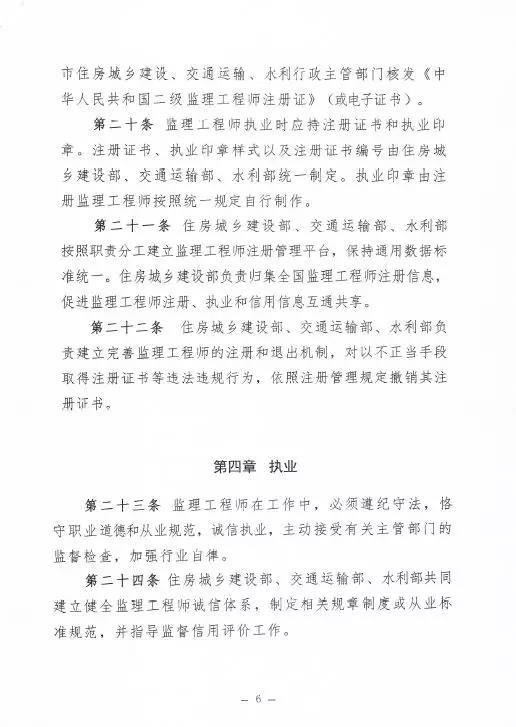 監(jiān)理大變革！新增二級監(jiān)理