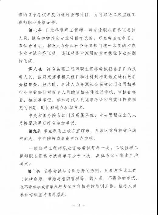 監(jiān)理大變革！新增二級監(jiān)理
