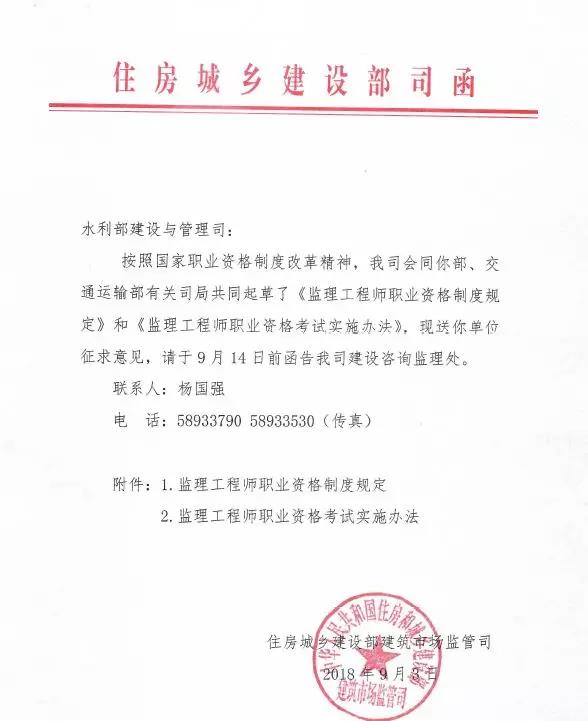 監(jiān)理大變革！新增二級監(jiān)理