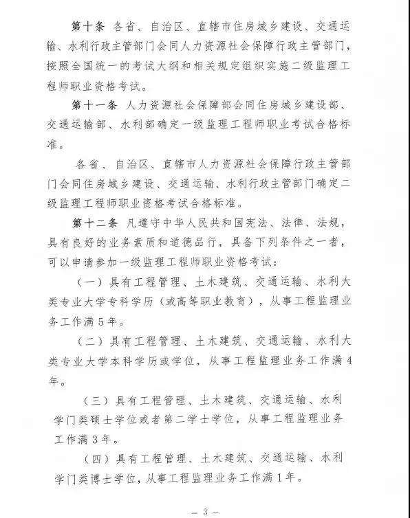監(jiān)理大變革！新增二級監(jiān)理