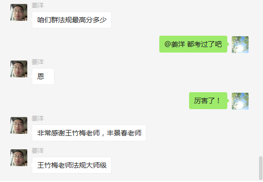 等啊等！一建出分，網(wǎng)校學(xué)員頻傳喜訊!