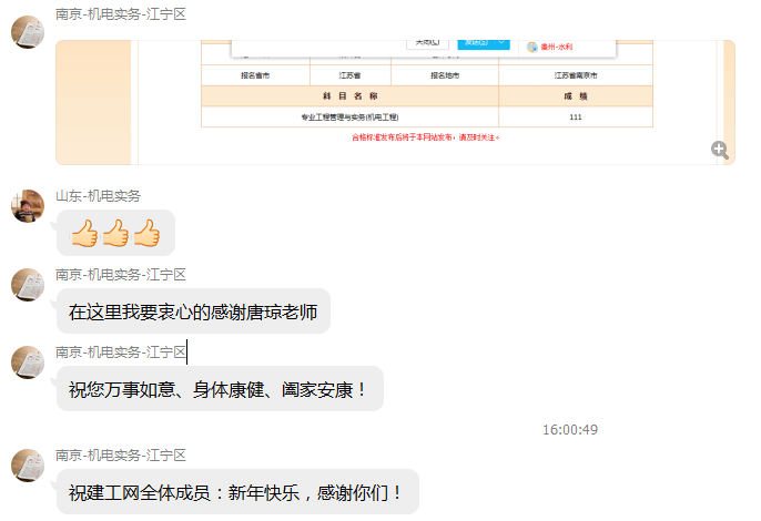 等啊等！一建出分，網(wǎng)校學(xué)員頻傳喜訊!