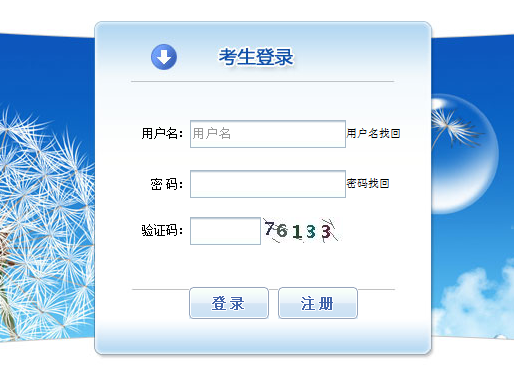 中國人事考試網(wǎng)廣東2019年咨詢工程師考試報名入口
